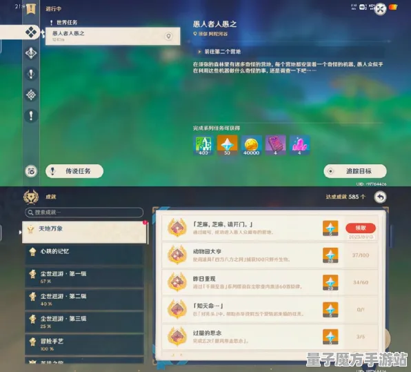 《原神》隐藏成就-实时更新-每日热修-Steam Deck-文字冒险