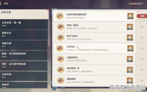 《原神》隐藏成就-实时更新-每日热修-Steam Deck-文字冒险