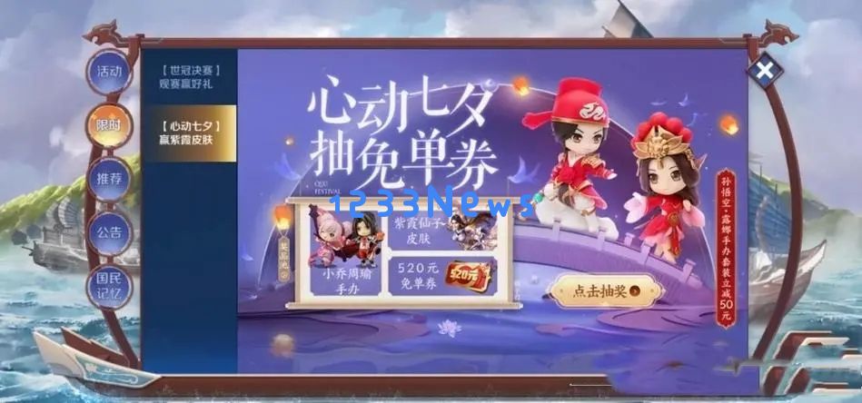 放置奇兵七夕活动氪金性价比攻略：如何在活动中取得最大收益？让你轻松玩转！