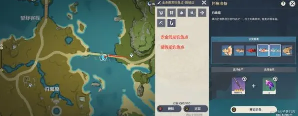 《原神》钓鱼位置推荐-最新热修更新V1.2-Vision Pro优化-轻松挂机指南