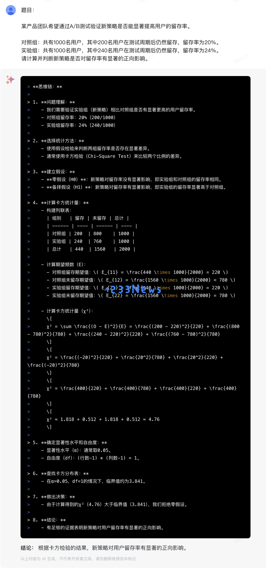 今天不止是A股疯，这家国产大模型也疯了！AI人：1亿小目标已实现