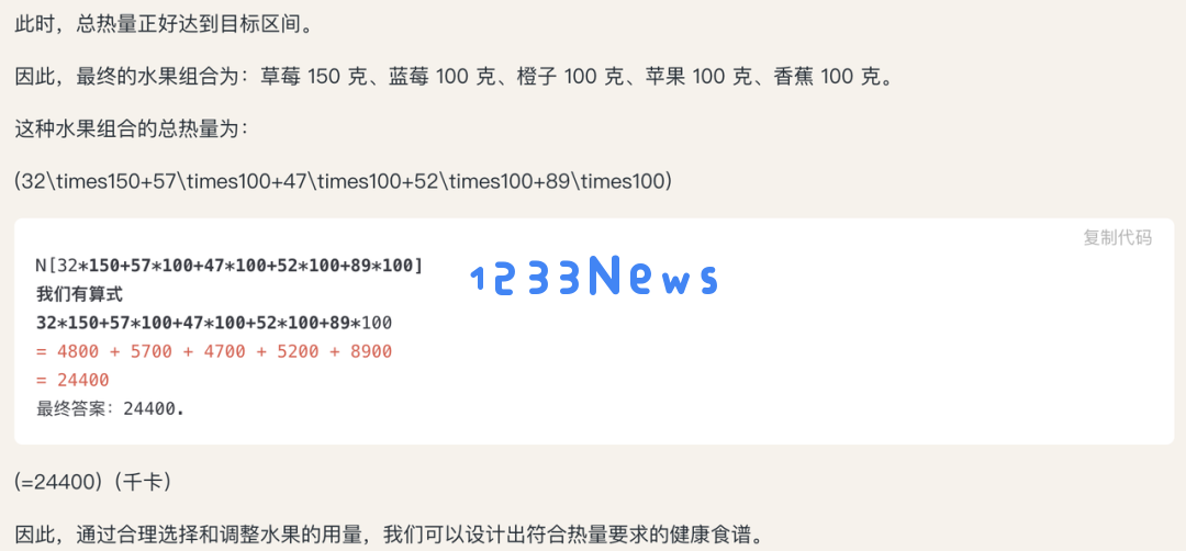 今天不止是A股疯，这家国产大模型也疯了！AI人：1亿小目标已实现