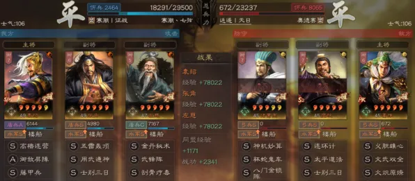 《三国志·战略版》DLC购买建议-2025春季最新优化-Linux专属-音游