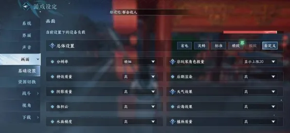 《逆水寒》高阶连招-今日热修V1.2-Xbox Series X-跨平台联机
