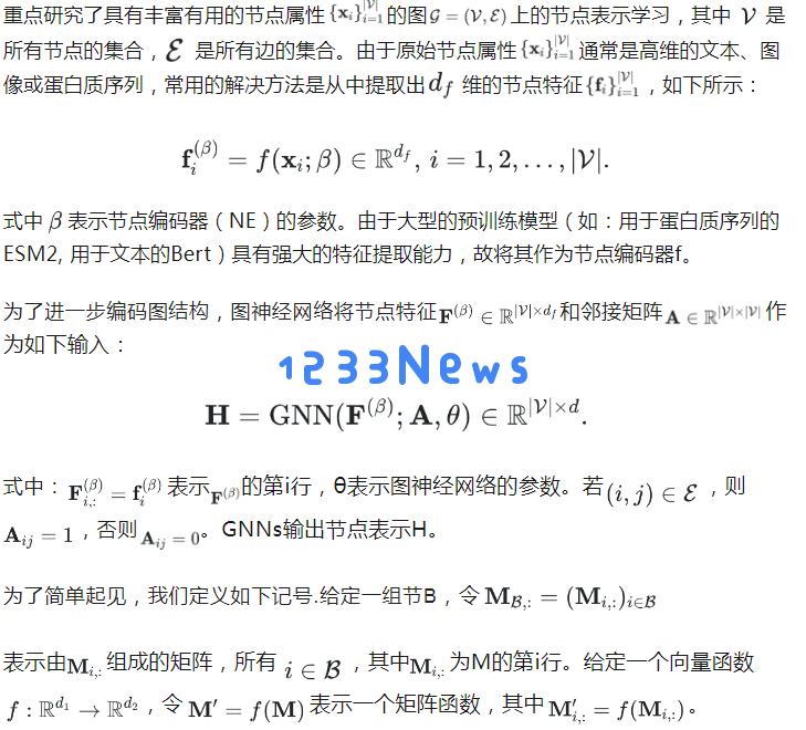 中科大成果斩获图学习“世界杯”单项冠军，霸榜蛋白质功能预测任务超1年 