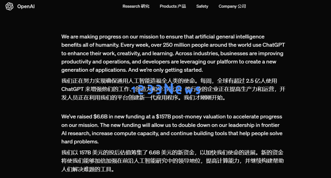 万亿估值诞生！OpenAI创下历史，成为首家市值过万亿的人工智能企业！独家融资条款：“请勿投资竞争对手公司”