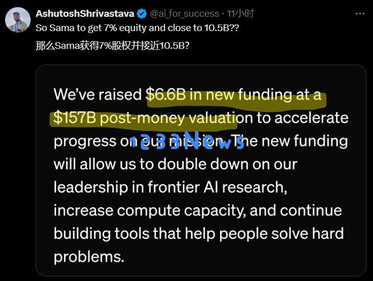 破纪录！OpenAI成为史上第一家估值万亿元的AI公司！独家融资协议：“别投对手公司”