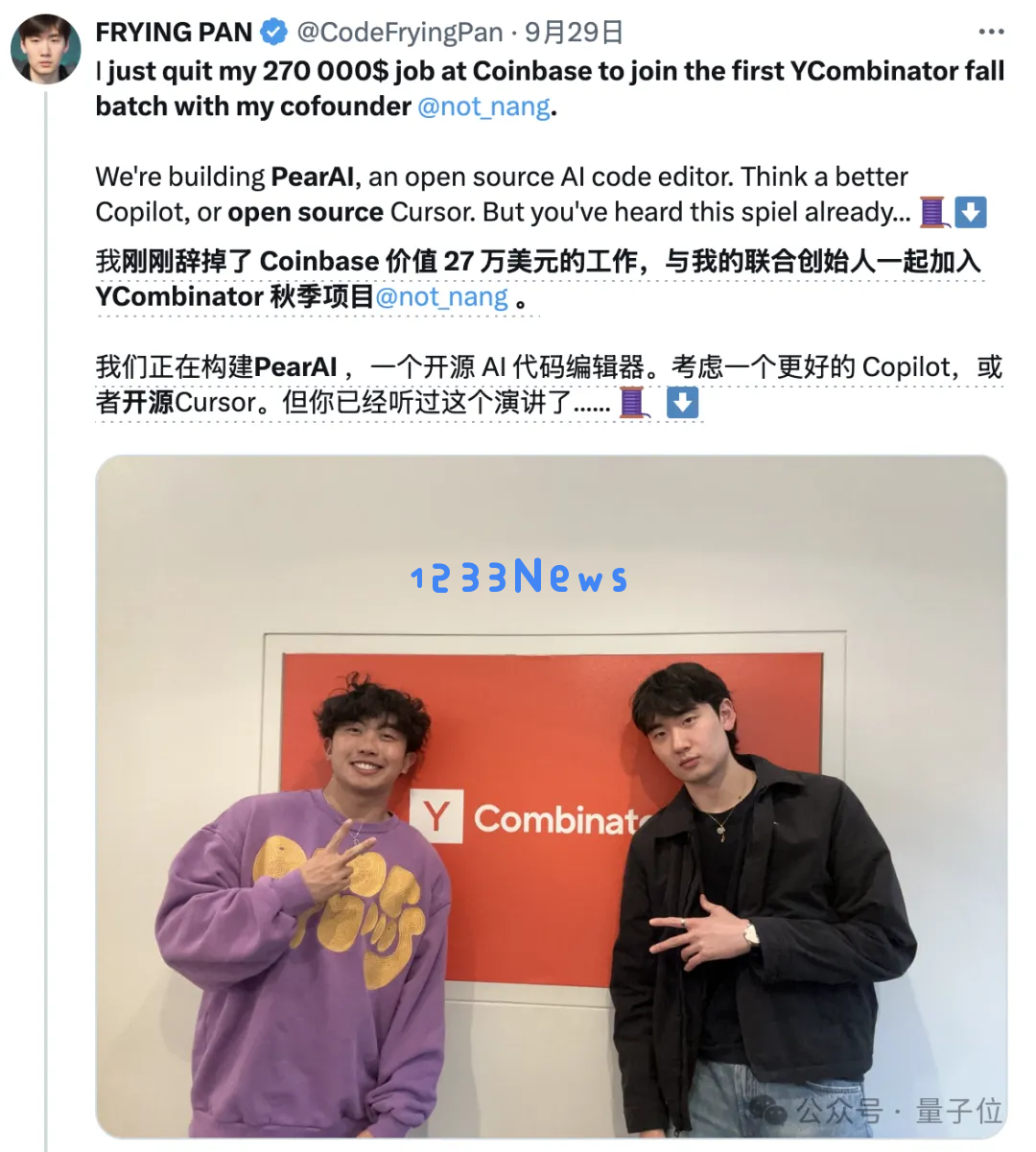 靠fork开源代码获350万融资，创始人自诩“开源版Cursor”，网友追着质疑