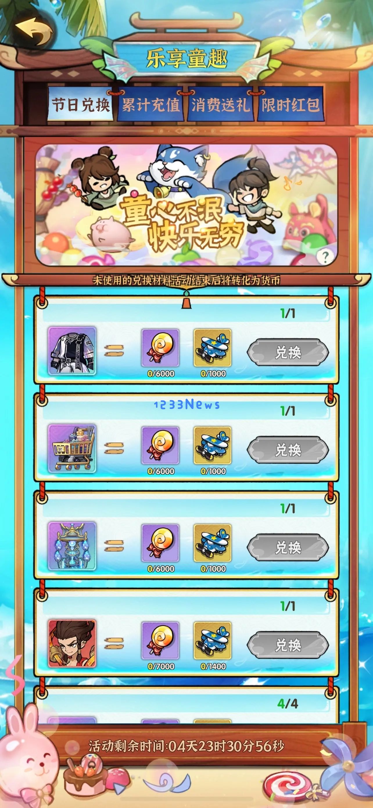 行侠仗义五千年集字活动材料攻略详解 ：如何快速集字？提升游戏乐趣