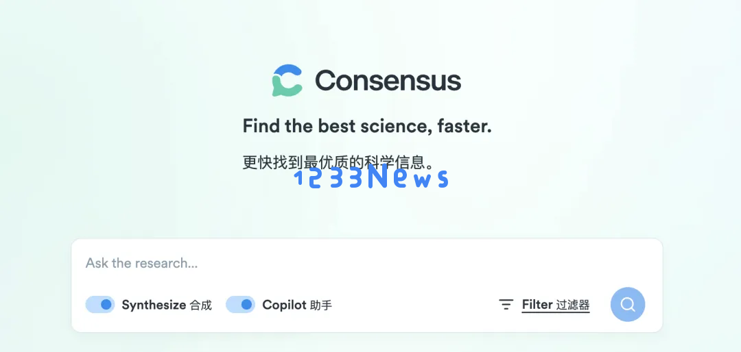 AI学术搜索引擎Consensus成功实现年收入150万美元，获得逾千万美元的投资支持