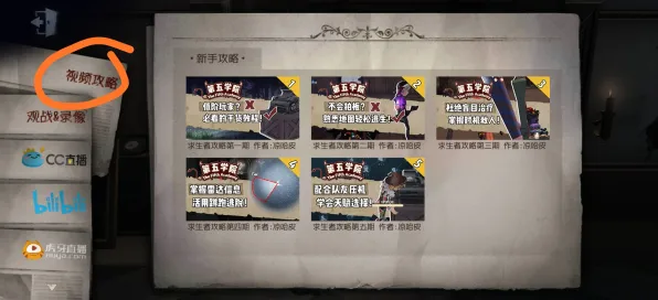 《第五人格》新手开荒-实时更新-每日热修-谷歌Stadia-动作冒险-装备合成指南