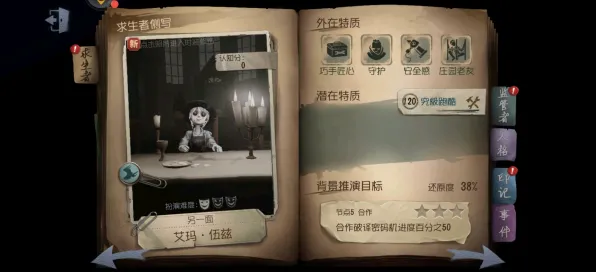 《第五人格》新手攻略-实时动态更新-每日修复-谷歌Stadia支持-全面装备合成与使用指南