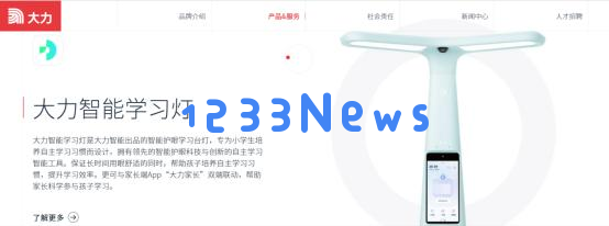 字节跳动在AI领域的激烈竞争中，还有哪些战略性布局与优势资源可以展现？