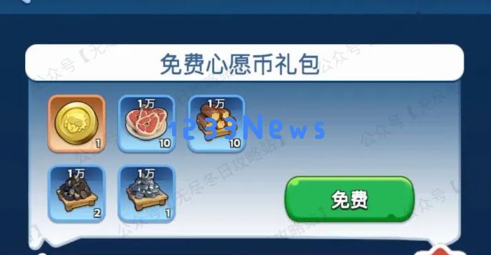 无尽冬日心愿小筑需要多少钻石：探索这个梦幻世界的财富秘密!