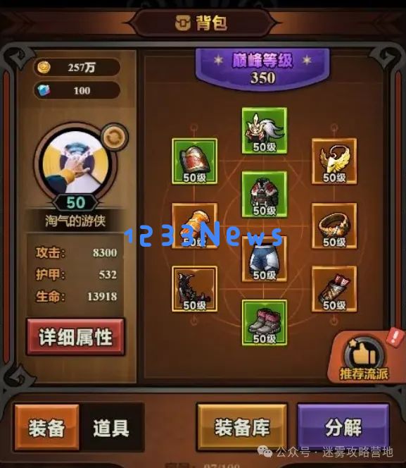 迷雾大陆平A爆炸箭流派玩法攻略：你是否会被这神奇流派所吸引？