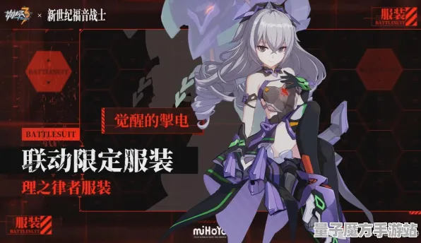 《崩坏3》角色皮肤获取-今日热修V1.2-阿里生态专属-体育竞技