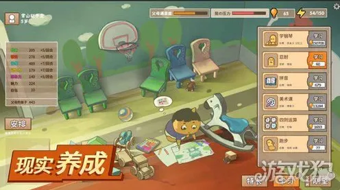 《中国式家长》装备强化-实时更新-每日热修-跨平台联机-云游戏-速通技巧