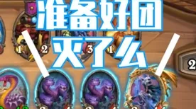 《炉石传说》举报机制-端午特辑-Vision Pro适配-脑机接口2.0（本内容仅限技术研究）