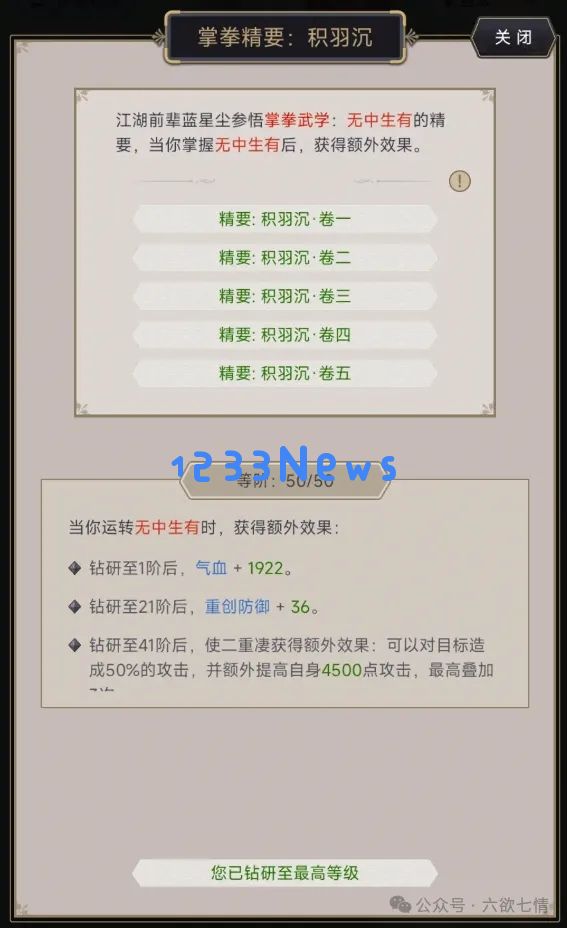 这就是江湖无中拳怎么玩 ：无中生有的技巧与秘籍，揭秘江湖绝学！