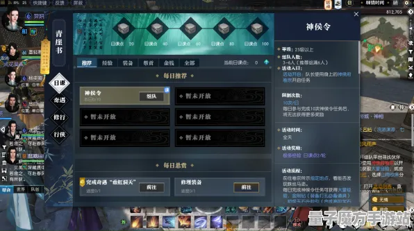 《逆水寒》难度选择-实时更新-每日热修-谷歌Stadia-体感交互