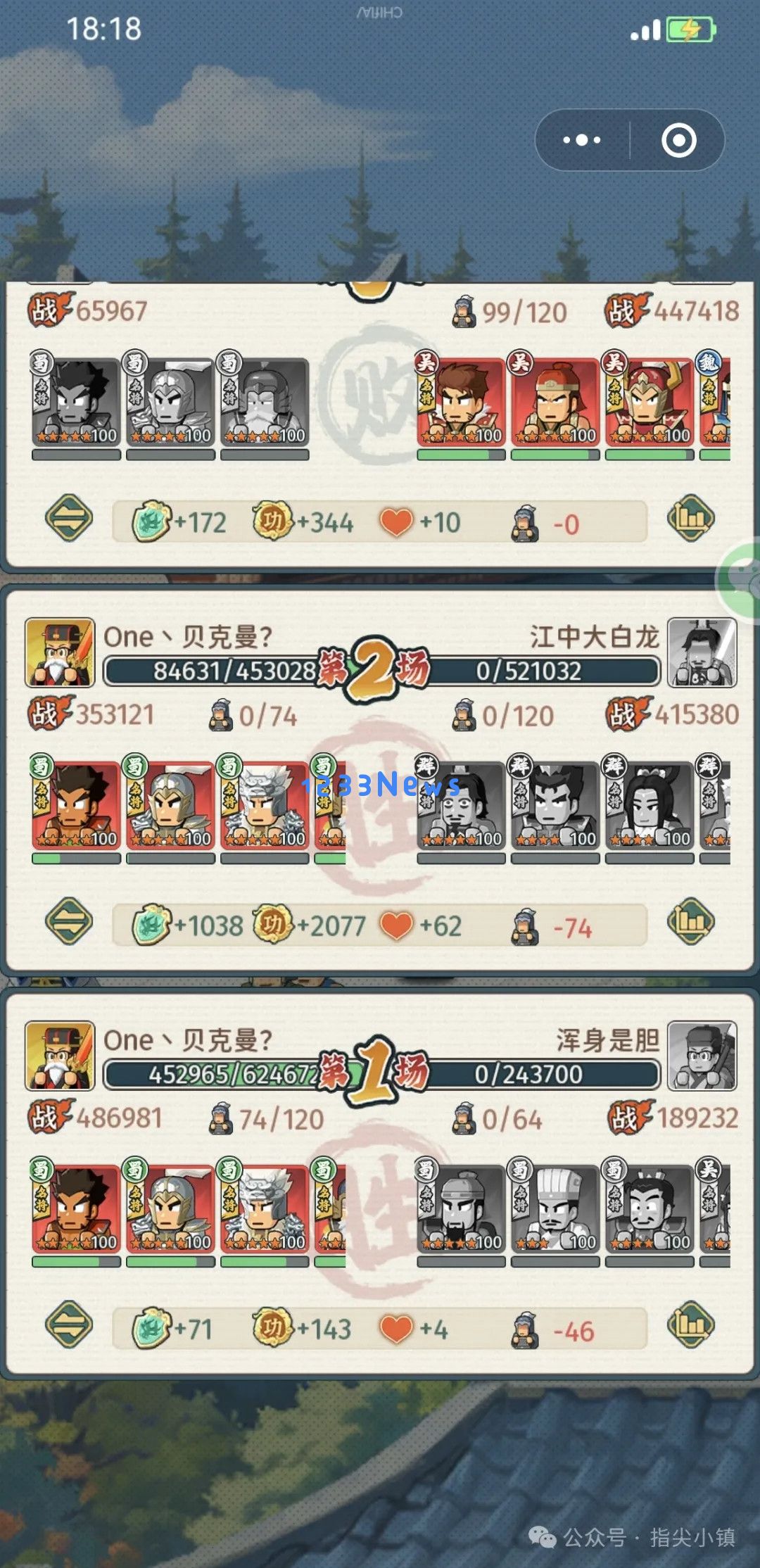 指尖无双S2蜀国阵容推荐攻略：畅游三国，万众一心，共筑辉煌