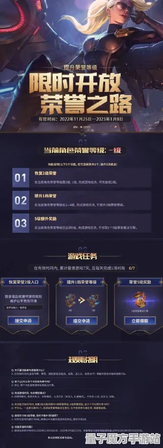 《英雄联盟》赛季成就-最新更新V1.2-网页平台-神秘解谜与逃脱-仍有99%剧情尚未解锁