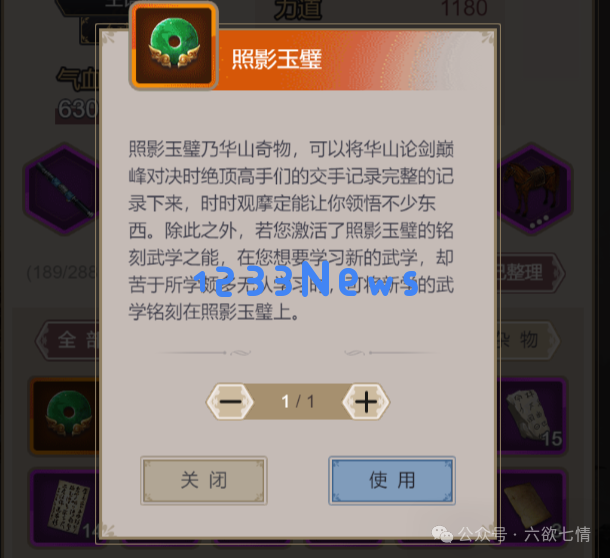 这就是江湖武学功法熟练度快速获得攻略：轻松提升武功，快速成为江湖高手！
