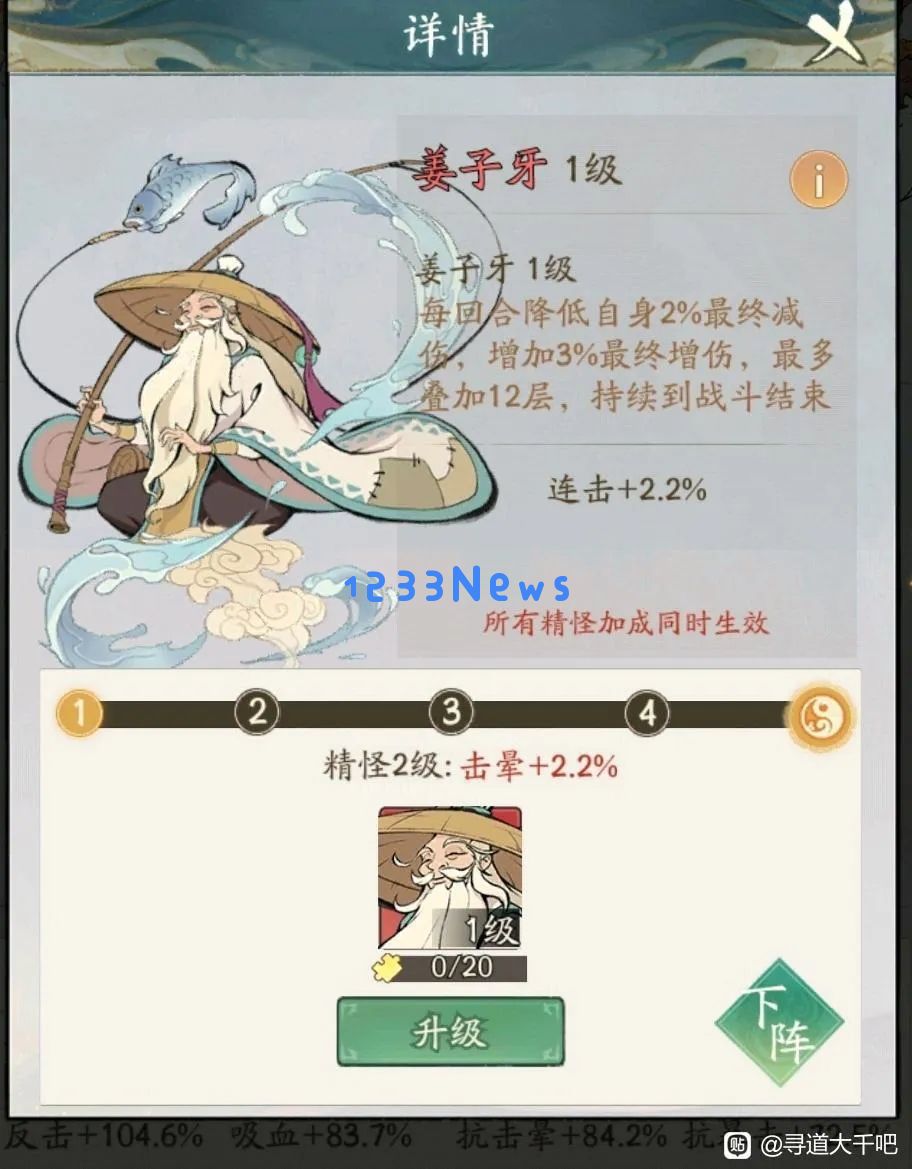 寻道大千姜子牙怎么用：解密姜子牙背后的智慧与实用技巧