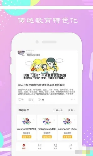 《中国式家长》插件配置-暑期必玩-亚马逊Luna-跨平台联机