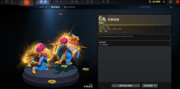 《DOTA2》举报机制-今日热修V1.2-微信小程序-动作冒险-隐藏成就获取