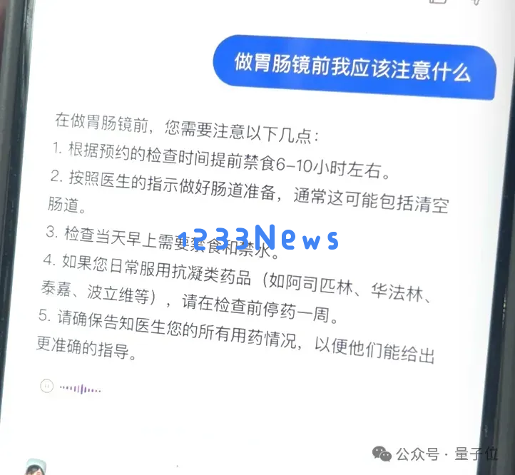 支付宝进军大模型医疗应用，技术一号位：我们有4个切入点