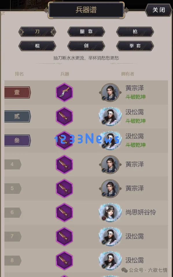 这就是江湖排行榜如何查看：掌握排行榜的奥秘与技巧，轻松成为江湖高手！