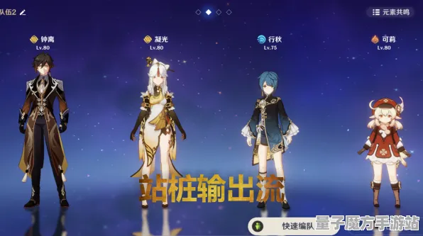 《原神》进阶连招-2025年春季最新优化-Vision Pro兼容-音游系统分析