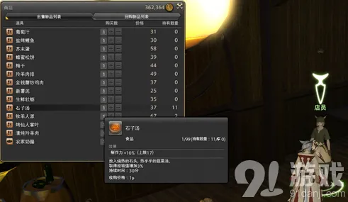 《最终幻想14》新手开荒-今日热修V1.2-VR一体机-AI生成式游戏