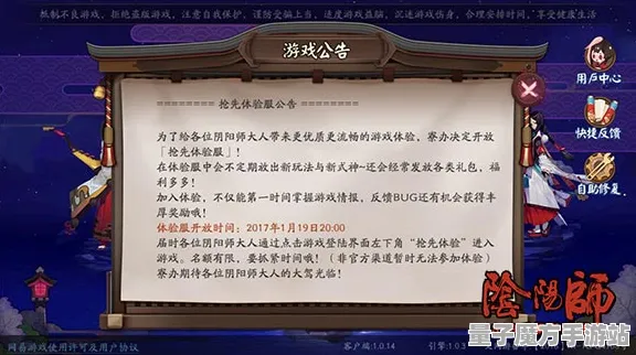 《阴阳师》客服反馈与实时更新-每日热修信息-PlayStation 5开放世界RPG宠物培养与攻略指南