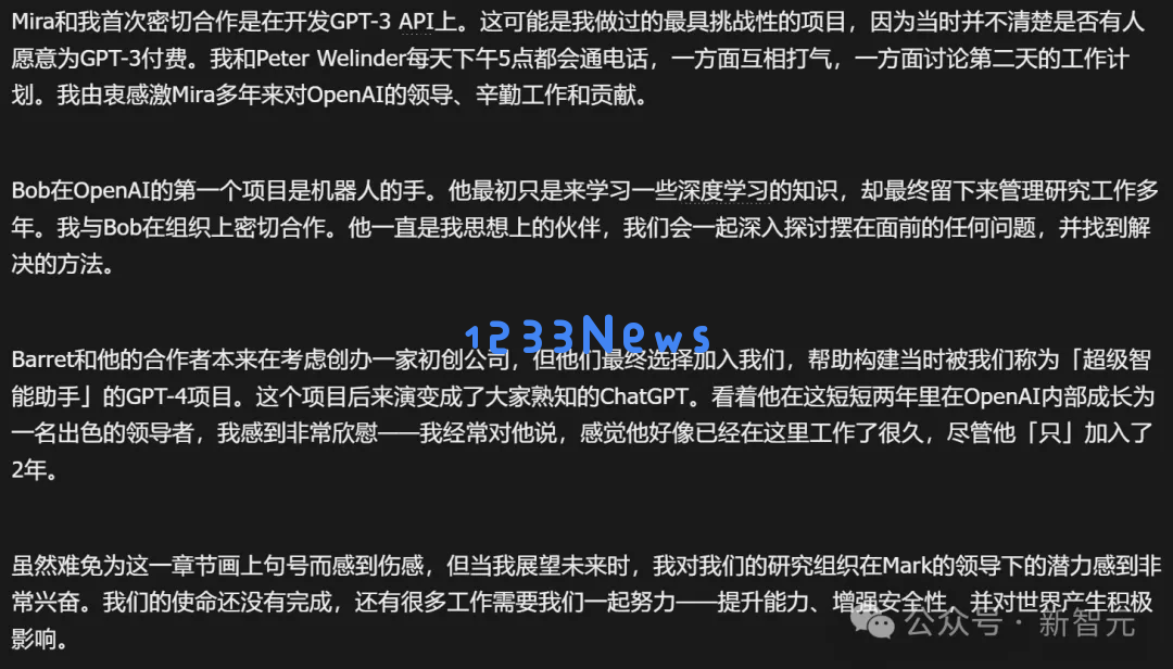 OpenAI融资70亿，只剩孤家寡人？众人怒揭奥特曼真面目！