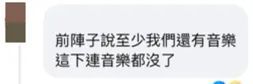 台湾毕业生热衷的《大展鸿图》，遭绿网军“出征”：网络舆论战中的年轻人热情与挣扎