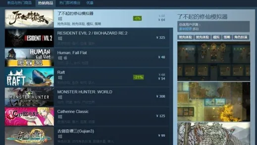《了不起的修仙模拟器》手柄适配-实时更新-每日热修-Steam Deck-开放世界RPG-副本速通技巧