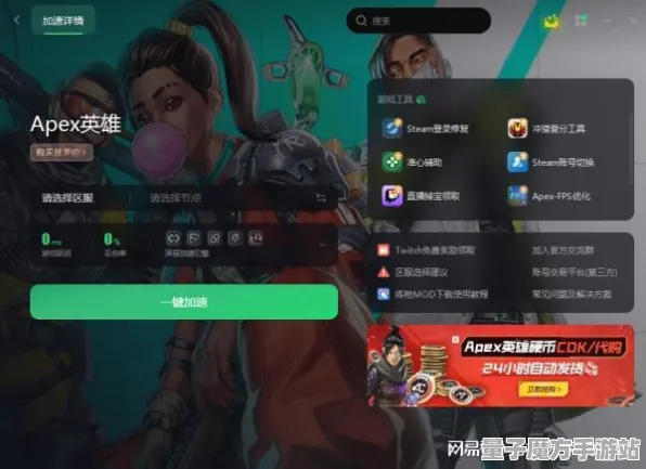 《APEX英雄》PVP攻略-2025春季最新优化-PlayStation 5-塔防-装备合成指南