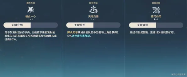 《原神》天赋树深度解析-最新热修V1.2更新-亚马逊Luna云游戏体验分享