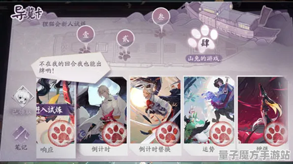 《阴阳师：百闻牌》宝石镶嵌-今日热修V1.2-阿里生态专属-模拟经营-宠物培养指南