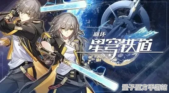 《崩坏：星穹铁道》装备搭配-实时更新-每日热修-Xbox Series X-AI剧情生成系统