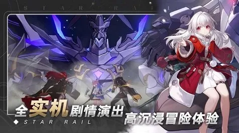 《崩坏：星穹铁道》中装备配置的最新攻略-实时更新与每日修正-Xbox Series X动态剧情生成系统