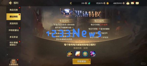 dnf手游购买黑钻有什么技巧：让你轻松获得游戏优势，省钱又高效！