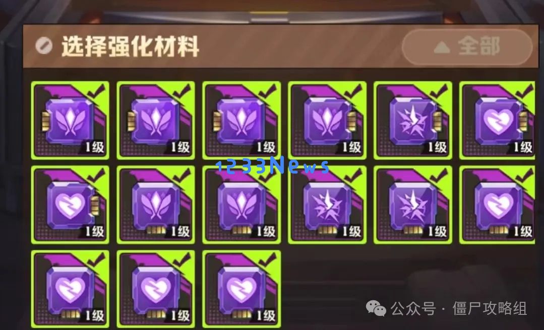 向僵尸开炮机甲芯片搭配攻略详解：掌握核心策略，让你在这场大作战中所向披靡！