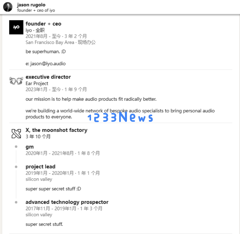 前Google负责人打造首款AI音频计算机，超2000万美元融资，是创新突破还是重蹈覆辙？