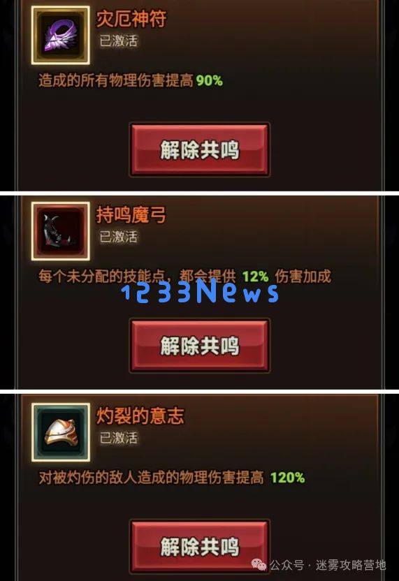 迷雾大陆新手必刷装备词条大全 ：探寻隐藏宝藏？ 变身装备达人！