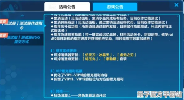 《崩坏3》PVP攻略-今日热修V1.2-网页端-AI剧情生成系统-99%未解锁剧情