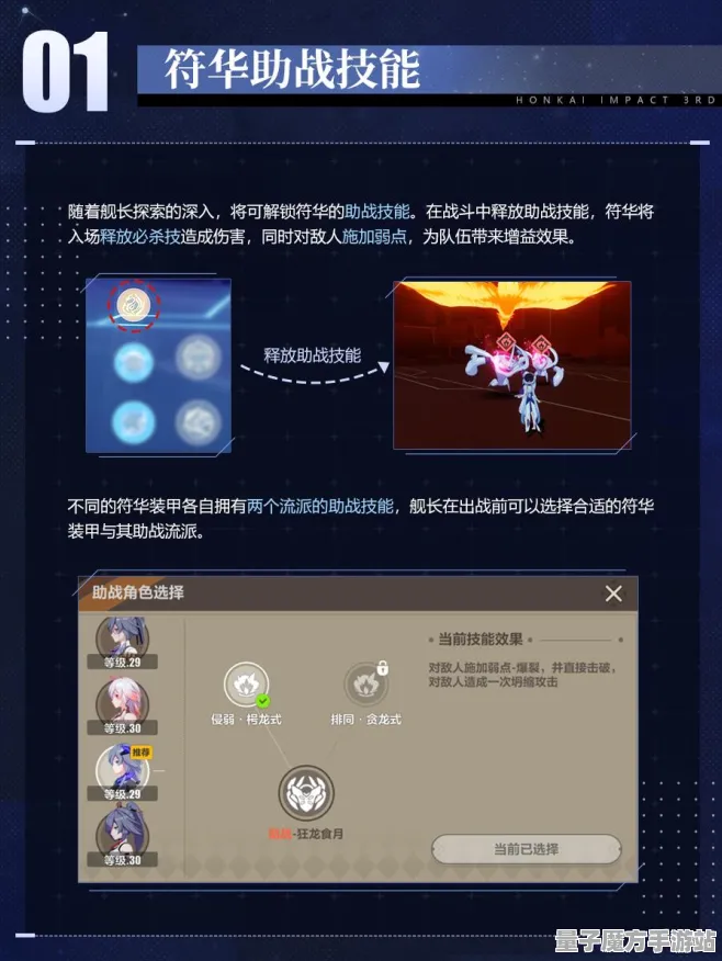《崩坏3》PVP战术指南-今日更新V1.2-网页版-AI剧情创作系统-99%未解锁故事情节分析