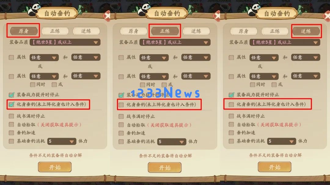 无名之辈化身垂钓化身习武玩法前瞻攻略：你准备好向高手学习了吗？一探究竟！